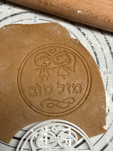 Load image into Gallery viewer, Mazal Tov Jewish Wedding