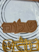 Load image into Gallery viewer, Shalom