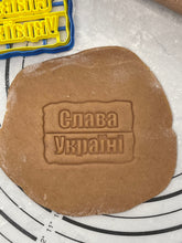Load image into Gallery viewer, SUPPORT UKRAINE - Slava Ukraine Слава Україні Cookie Cutter & Mold 3.2-Inch-Scale Produced by 3D Kitchen Art