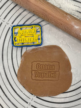 Load image into Gallery viewer, SUPPORT UKRAINE - Slava Ukraine Слава Україні Cookie Cutter & Mold 3.2-Inch-Scale Produced by 3D Kitchen Art