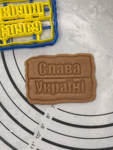 Load image into Gallery viewer, SUPPORT UKRAINE - Slava Ukraine Слава Україні Cookie Cutter & Mold 3.2-Inch-Scale Produced by 3D Kitchen Art