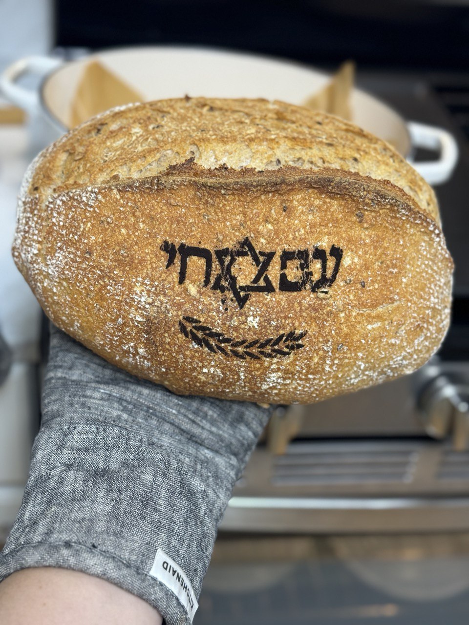 Am Israel Chai עם ישראל חי Bread Stencil