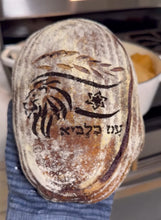 Load image into Gallery viewer, Rising Lions | עמ כלביא Jewish Bread Stencil Produced by 3D Kitchen Art
