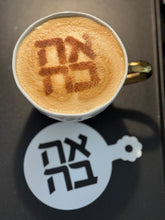 Load image into Gallery viewer, Ahava “Love” Coffee Stencil
