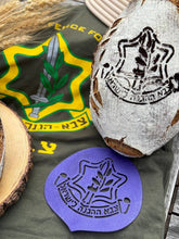 Load image into Gallery viewer, IDF Israel Defense Forces Sourdough Artisan Bread Stencil
